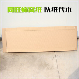 蜂窝纸箱生产厂家-同旺蜂窝纸制品(在线咨询)-辽宁蜂窝纸箱