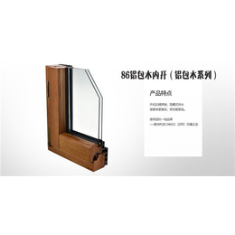 浙江新欧铝木门窗(图)-*铝包木门窗品牌-铝包木门窗