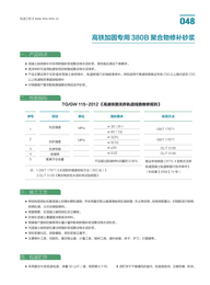 修补材料洛阳裂缝伤损修补材料伸缩缝