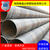 贵州螺旋钢管厂家螺旋钢管价格螺旋焊管生产厂家隆盛达钢管缩略图1