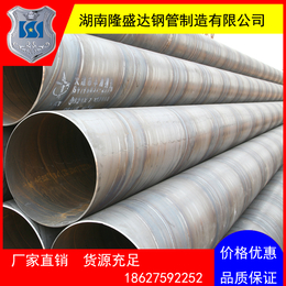 贵州螺旋钢管厂家螺旋钢管价格螺旋焊管生产厂家隆盛达钢管