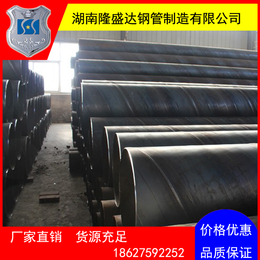 广东螺旋钢管厂家螺旋钢管价格螺旋焊管生产厂家隆盛达钢管