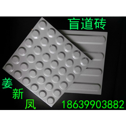 上海盲道砖厂家价格便宜质量放心9缩略图
