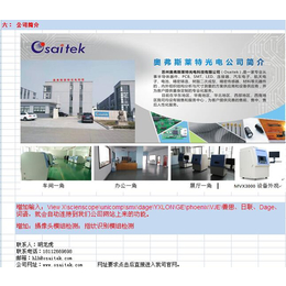 苏州奥弗斯莱特光电科技公司、南京In line xray PCB板检测