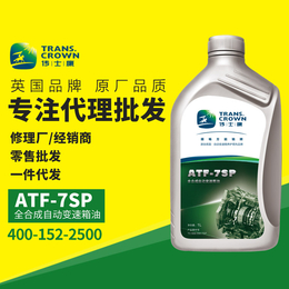 传士康全合成自动变速箱油ATF-7SP批发缩略图
