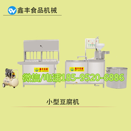 山东青岛豆腐机哪里有卖  豆腐机批发  豆腐机器厂家