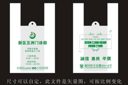 定做超市塑料袋厂家-尚佳塑料包装-淮北塑料袋