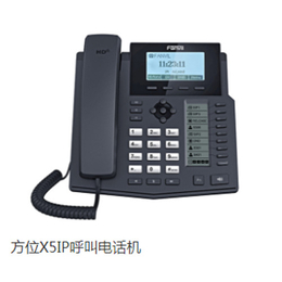贵州方位X5IP呼叫电话机