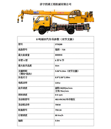 8吨汽车吊生产厂家-四通机械(在线咨询)-8吨汽车吊