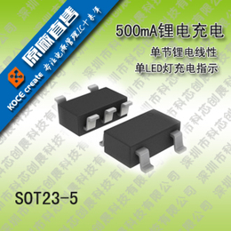 TP4056 1A单节锂电池线性充电器芯片