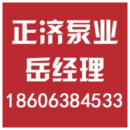 徐州消防泵厂家,正济泵业,江苏消防泵厂家直销