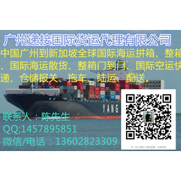 中国海运到新加坡双清关门到门服务航线