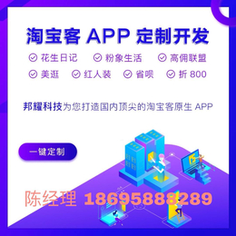 六先生淘宝客APP系统U券云等盈利如何缩略图