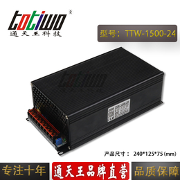 通天王1500W24V 62.5A大功率交流转直流开关电源