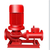 消防泵|河北华奥水泵|消防泵厂家缩略图1