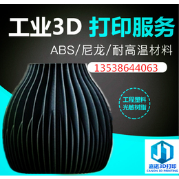 3D打印加工3D打印产品SLA激光快速成型东莞嘉诺3D样板缩略图