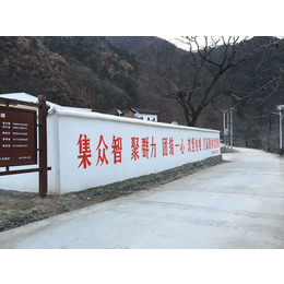 渭南墙面广告改变传统墙体推广咸阳九阳墙体广告