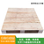 广州实木卡板 实木托盘 哪家比较优惠质量比较好缩略图2