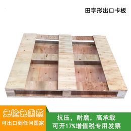 广州实木卡板 实木托盘 哪家比较优惠质量比较好