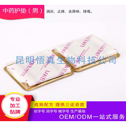 盐城护垫oem,家安*已认证,护垫oem贴牌