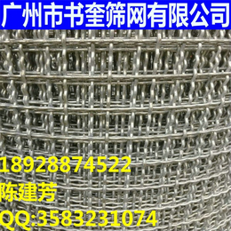 广州市书奎筛网有限公司(图),锰钢轧花网,轧花网