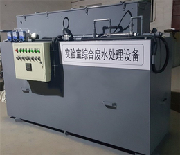 学校实验室污水处理设备-潍坊正奥环保水处理设备-实验室
