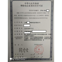 上海所有的文网文icp公司资质公司都在这里了