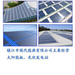 求购太阳能光伏发电系统,郴州光伏发电,现代能源公司
