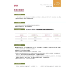 杭州装配式建筑拼装连接水泥座浆料哪家强