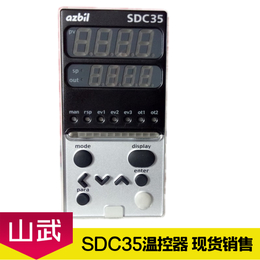  AZBIL山武_SDC35温控器C35TR1UA1200