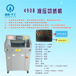 670液压切纸机|澳博PC(在线咨询)|切纸机