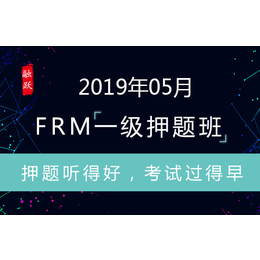 FRM备考零基础的考生要怎么学习