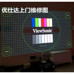 汕尾维修投影机、维修投影机、天星(查看)