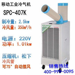 供应冬夏2500w 移动环保空调 小型移动冷气机
