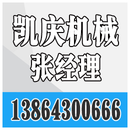 潍坊皮带机、凯庆机械、山东皮带机工厂