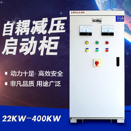 225KW自耦*软启动柜自耦变压器