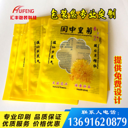 印刷茶叶袋 食品袋 复合袋 彩印包装袋