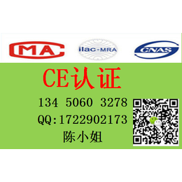 东莞CE认证机构CE认证价格灯具CE认证