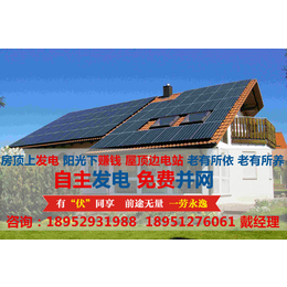家庭光伏发电补贴、晋城光伏发电、江苏和巨能源科技公司