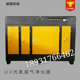 河北顺荣环保SR-UV-10000uv光氧废气设备