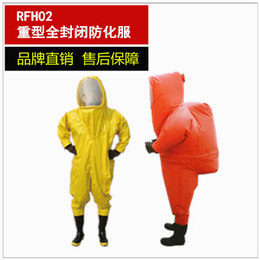 诺安RFH02重型全封闭防化服-不含空气呼吸器