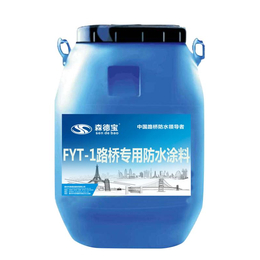 FYT-2聚合物桥面防水涂料 路桥*防水涂料厂家*