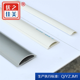 温州PVC地板线槽-优之佳美-弧形PVC地板线槽