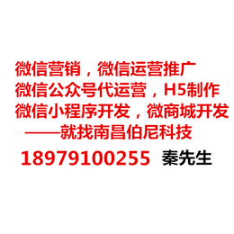 南昌房地产微信代运营 ****的商业地产微信营销推广