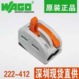 WAGO万可222快接2孔布线并线接线端子紧凑型线对线连接器