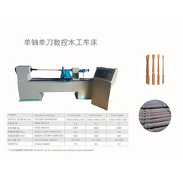 数控木工车床、创鑫机械、滨州数控木工车床