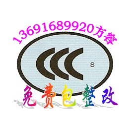 蓝牙音箱CCC认证蓝牙音箱SRRC认证联系方容