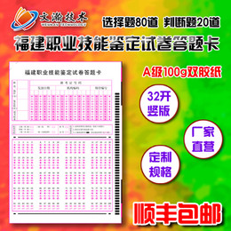 重庆市铜梁区答题卡制作过程  标准考试答题卡价格表