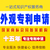 金华外观设计专利申请 金华申请专利 专利代理--申通商标缩略图1