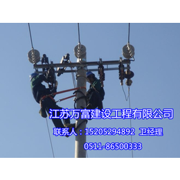 万富建设工程在线咨询(图),城市电力工程,扬州电力工程
